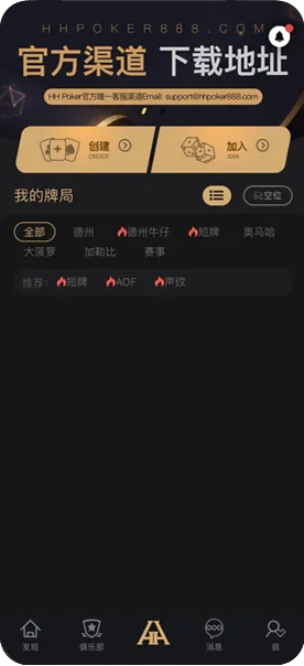 德扑圈2026最新客服